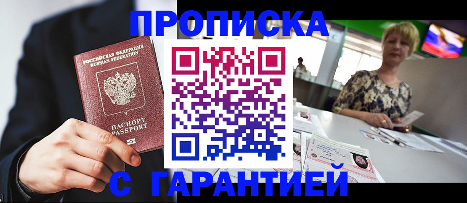 временная регистрация гарантия в Александрове