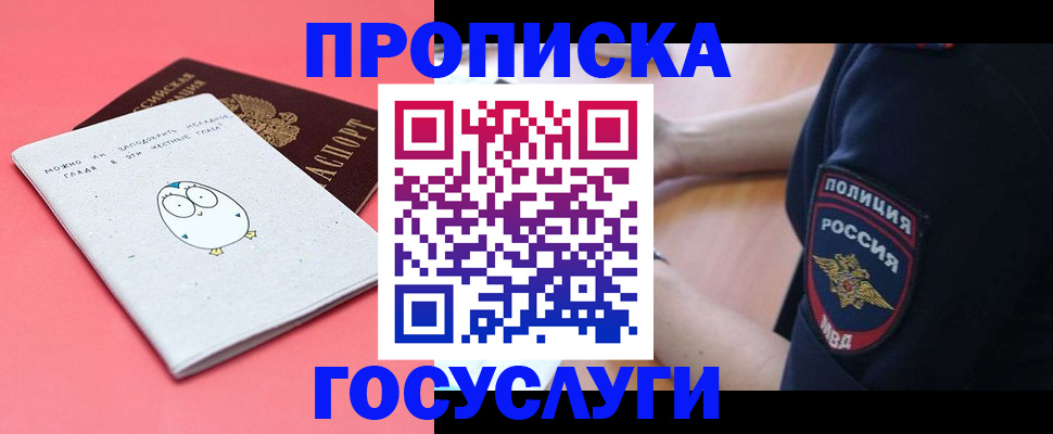 временная регистрация собственник в Александрове