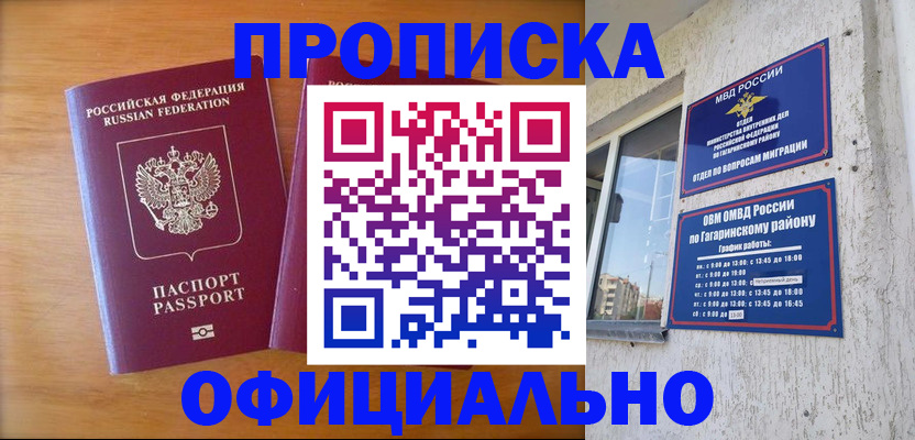 временная регистрация адрес в Александрове