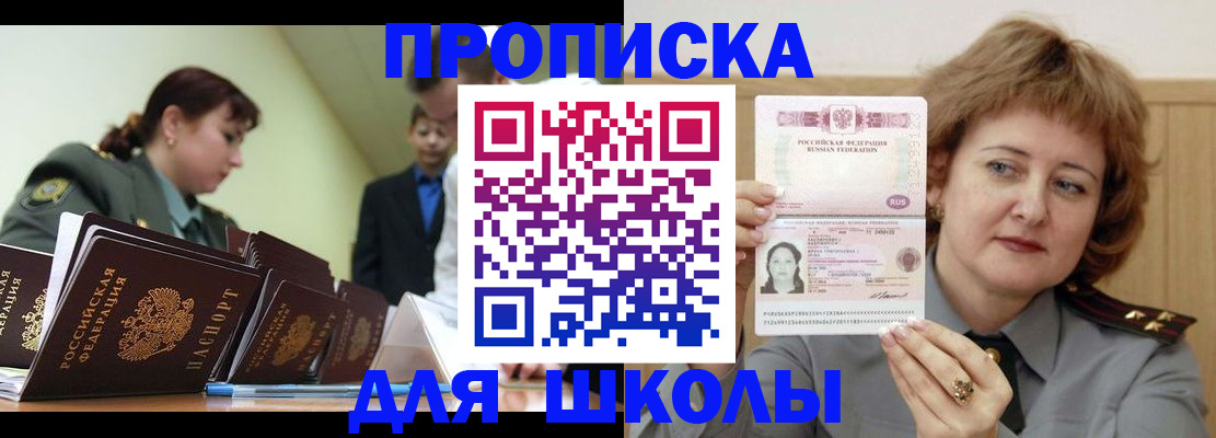 прописка для военкомата в Александрове