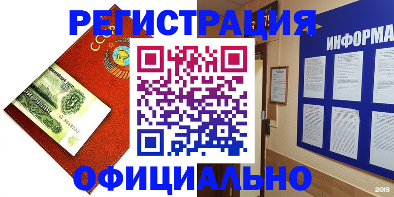 прописка 2025 в Александрове