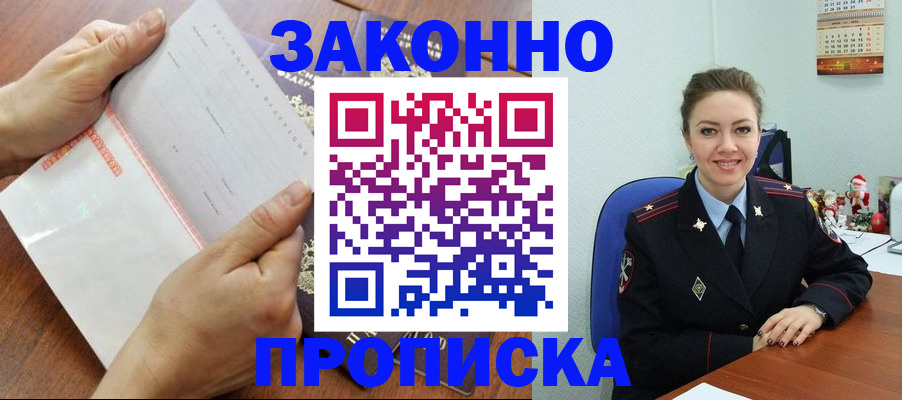 временная регистрация законно в Александрове