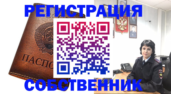 прописка регистрация в Александрове