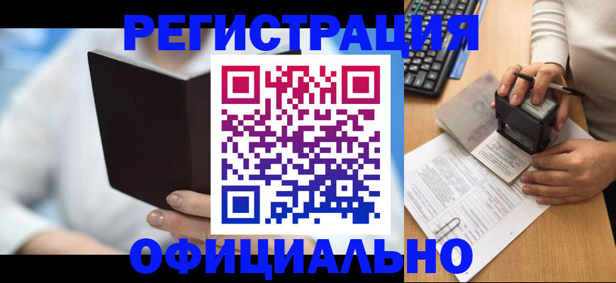 прописка в квартире в Александрове