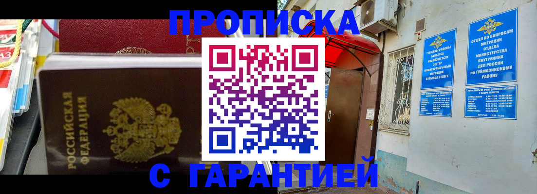 прописка паспорт в Александрове