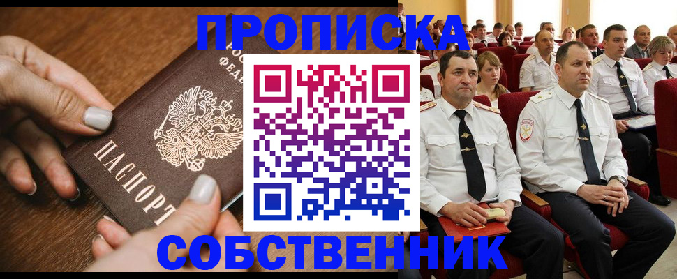 временная регистрация поиск в Александрове
