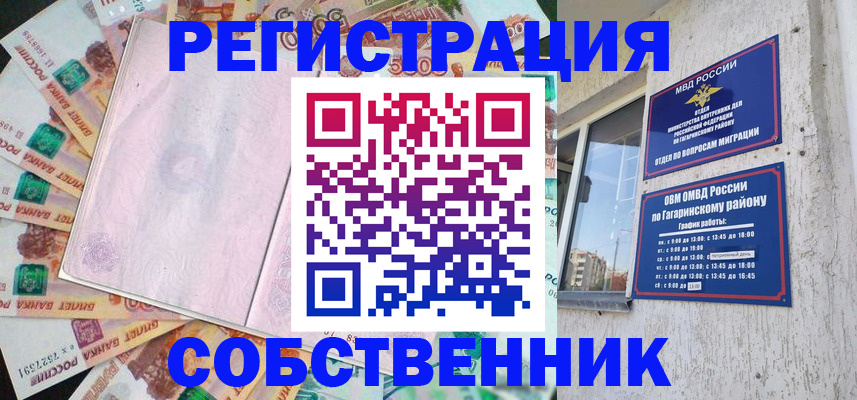 временная регистрация госуслуги в Александрове